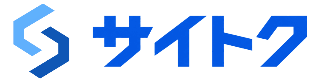 サイトク